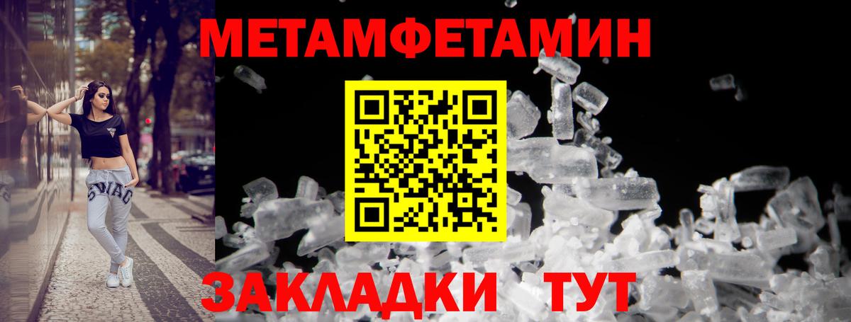 АМФЕТАМИН Premium Сосновоборск
