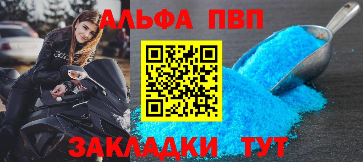 Alpha-PVP VHQ Сосновоборск
