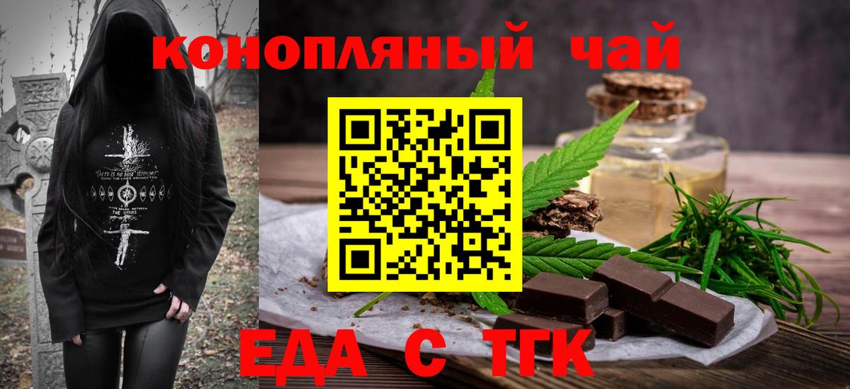 Сосновоборск  Печенье с ТГК марихуана  Вход с VPN 