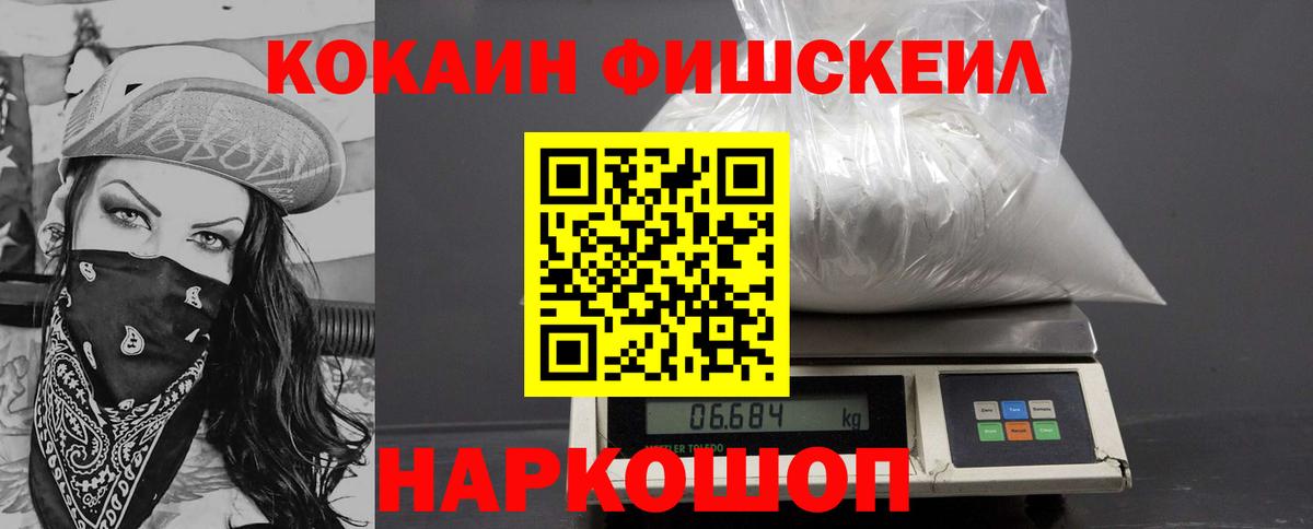Cocaine  Вход с VPN  Сосновоборск  COCAIN Columbia  Cocaine FishScale 