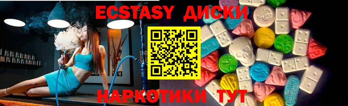 сколько стоит  Экстази 300 mg  ЭКСТАЗИ Cube  ЭКСТАЗИ  Вход с VPN  Сосновоборск 
