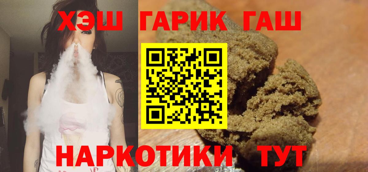 ГАШ  Вход с VPN  Сосновоборск  ГАШ hashish 