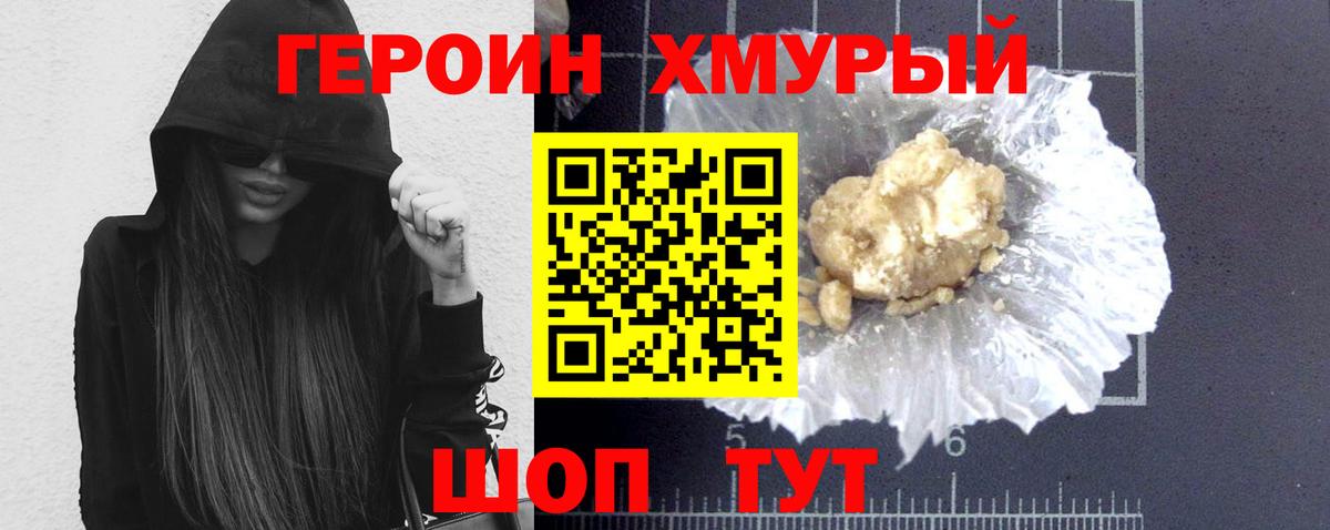 Сосновоборск  Героин гречка  Вход с VPN 