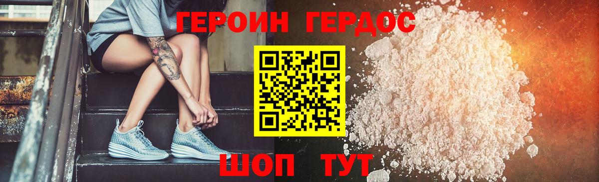 ГЕРОИН Афган Сосновоборск