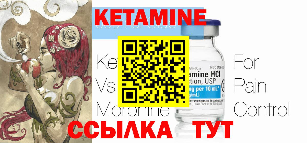 Сосновоборск  КЕТАМИН ketamine  Вход с VPN 
