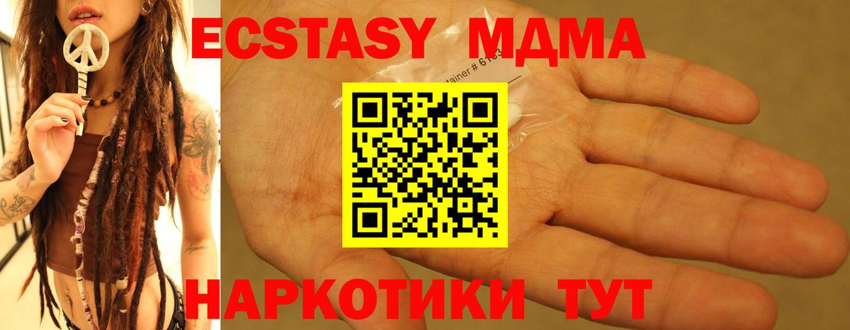 МДМА VHQ Сосновоборск