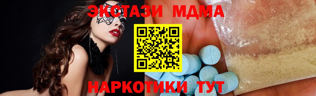 Сосновоборск  MDMA  Вход с VPN  МДМА кристаллы  MDMA молли 