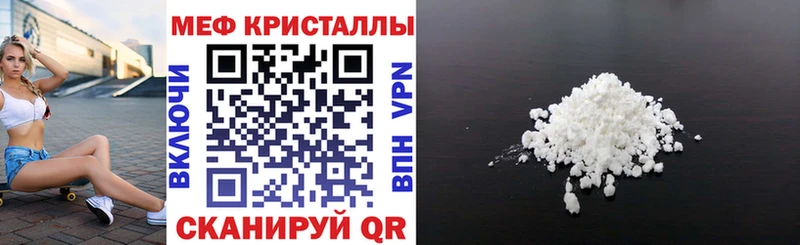 МЯУ-МЯУ кристаллы Сосновоборск