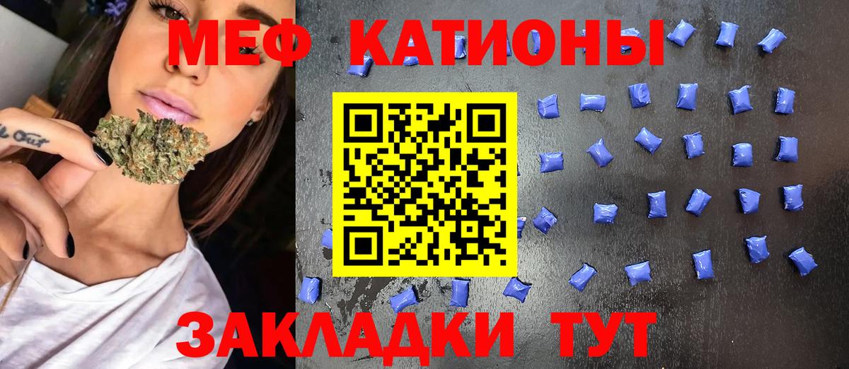 Мефедрон  Вход с VPN  Сосновоборск  МЯУ-МЯУ  Меф мяу мяу 
