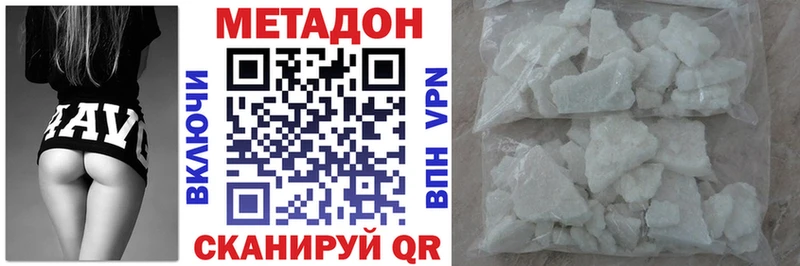 МЕТАДОН methadone  кракен сайт  Сосновоборск  где найти  