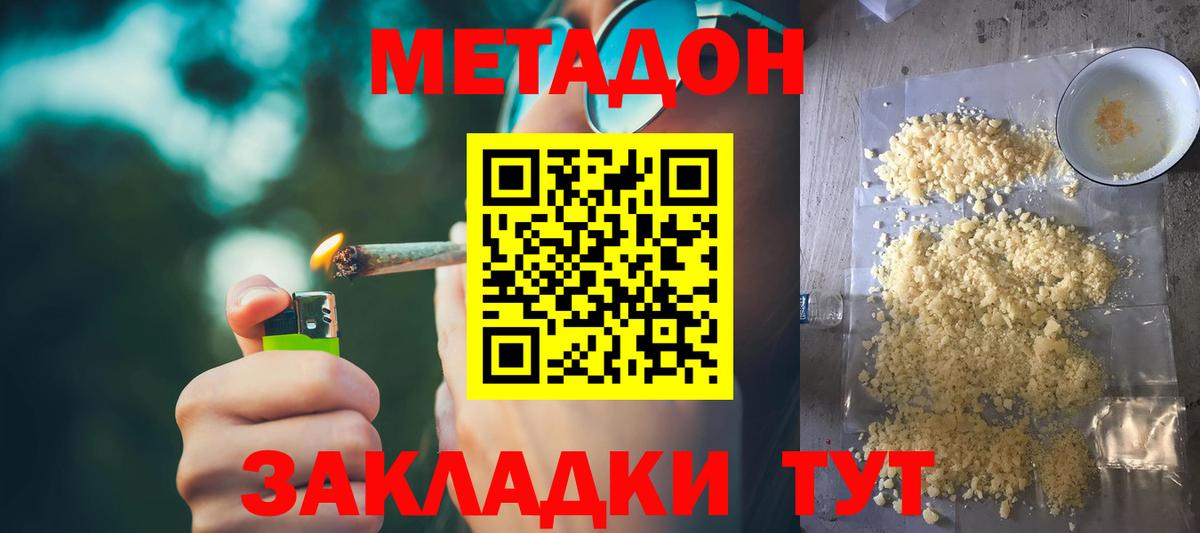 МЕТАДОН мёд Сосновоборск