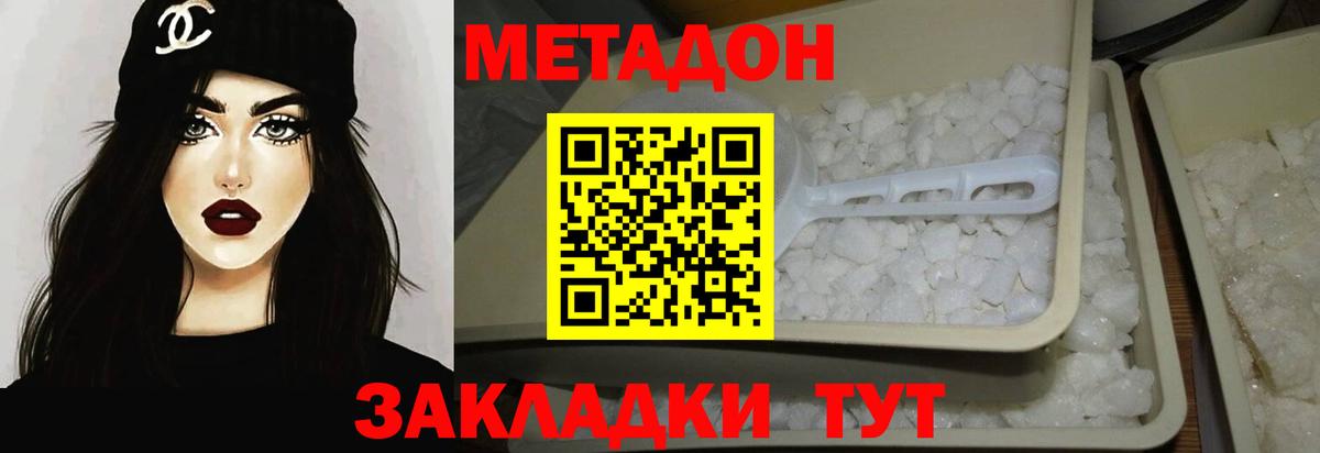Сосновоборск  Метадон VHQ  Вход с VPN  Метадон белоснежный 
