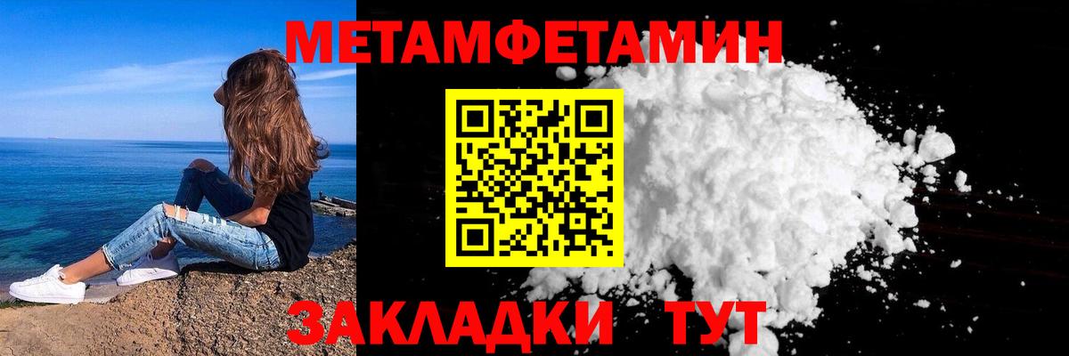 Первитин Декстрометамфетамин 99.9%  Вход с VPN  Сосновоборск 
