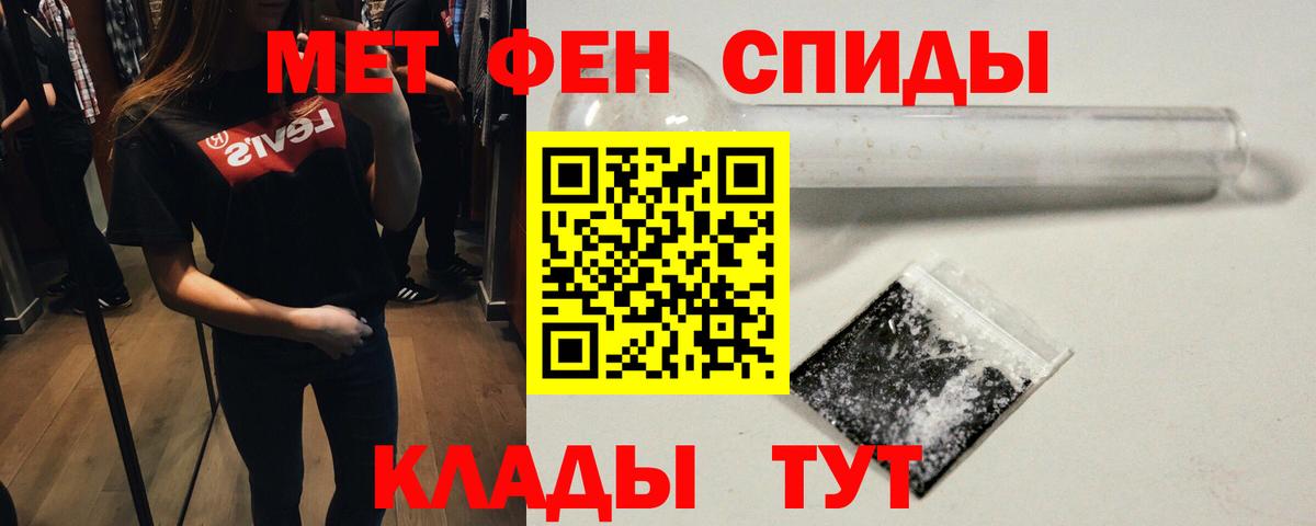 Метамфетамин винт Сосновоборск