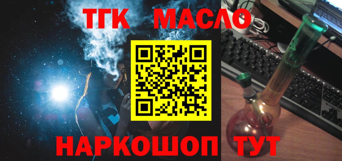 Сосновоборск  Дистиллят ТГК жижа  Вход с VPN 