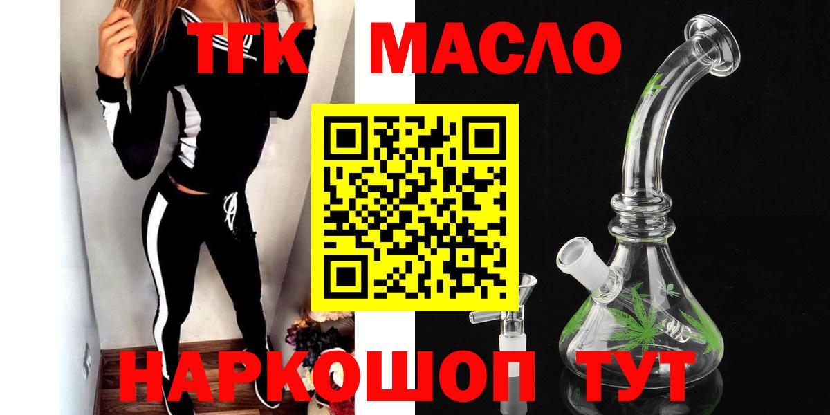Дистиллят ТГК вейп с тгк Сосновоборск