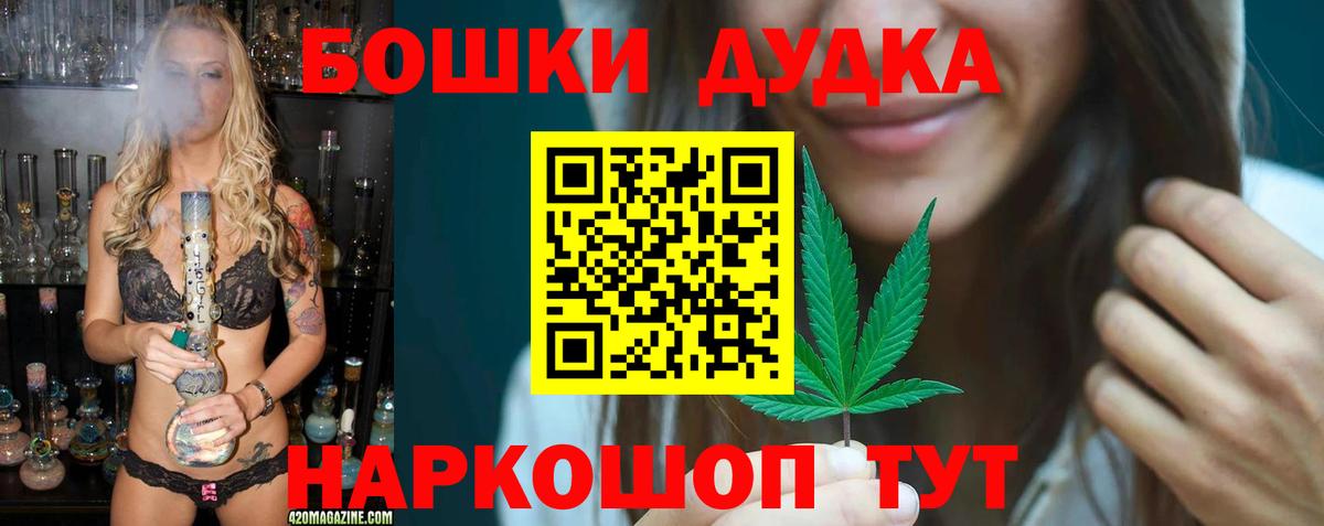 Шишки марихуана OG Kush  Бошки Шишки гибрид  Марихуана AK-47  Вход с VPN  Сосновоборск 