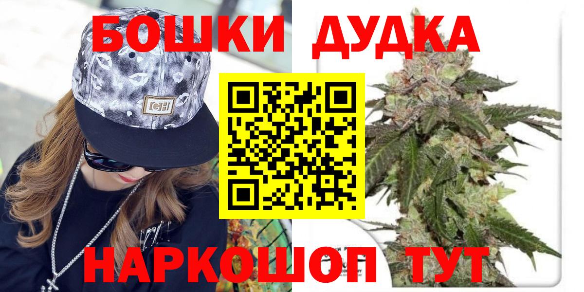 Каннабис семена Сосновоборск